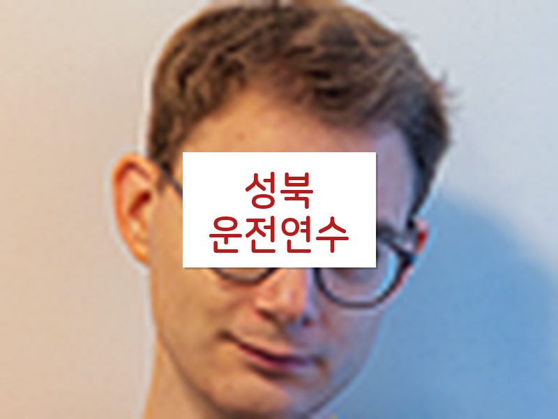 성북운전연수 후기