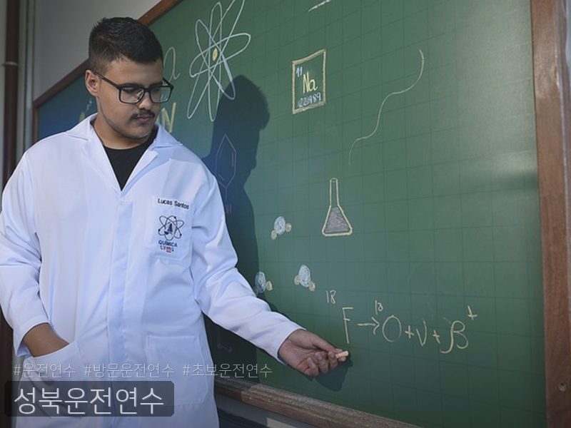 성북운전연수 후기