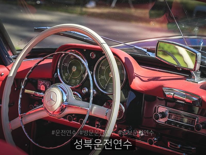 성북운전연수 후기