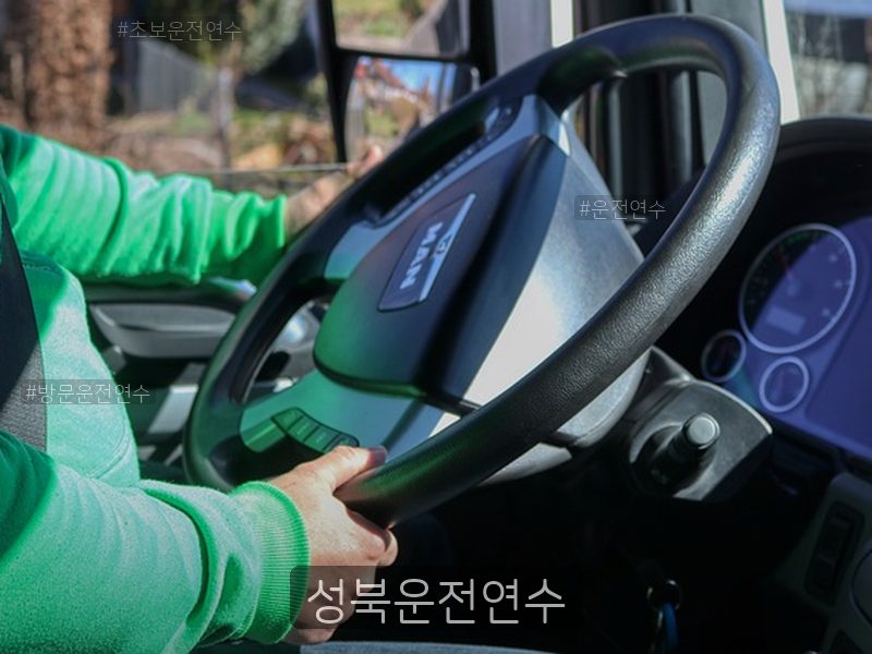 성북운전연수 후기