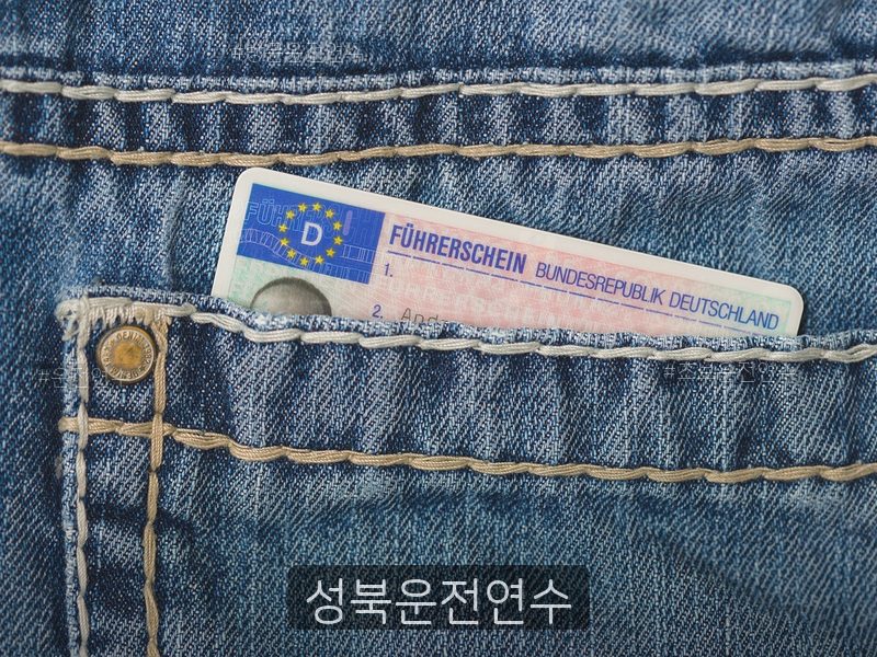 성북운전연수 후기