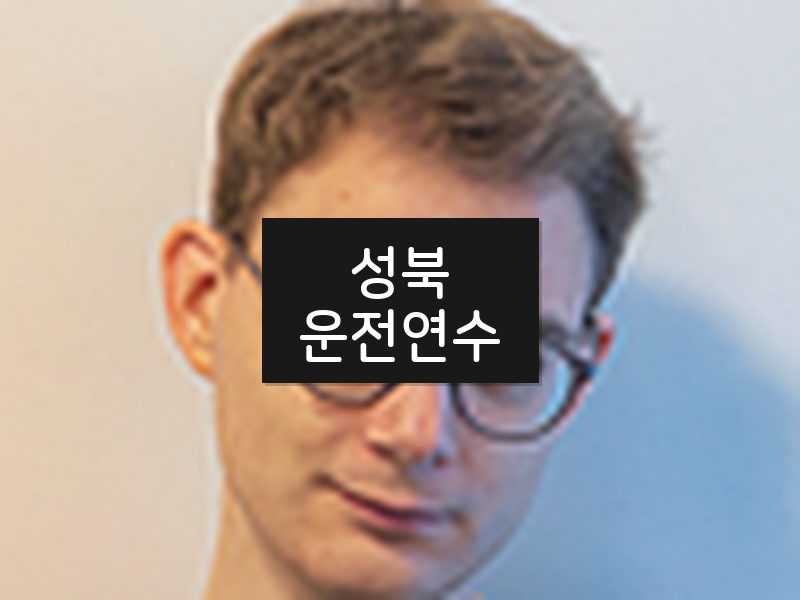성북운전연수 후기