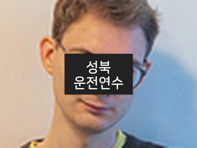 성북운전연수 후기