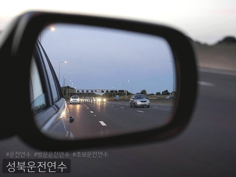 성북운전연수 후기